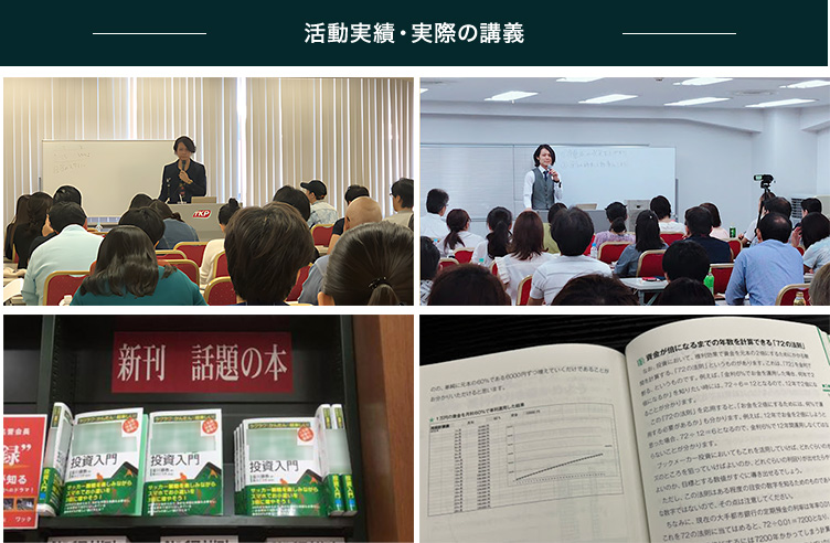 活動実績・実際の講義