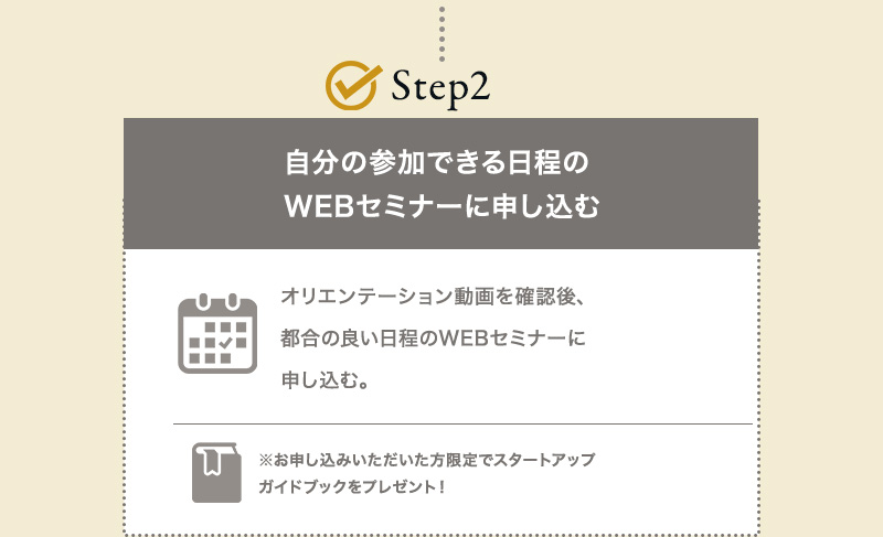 STEP2