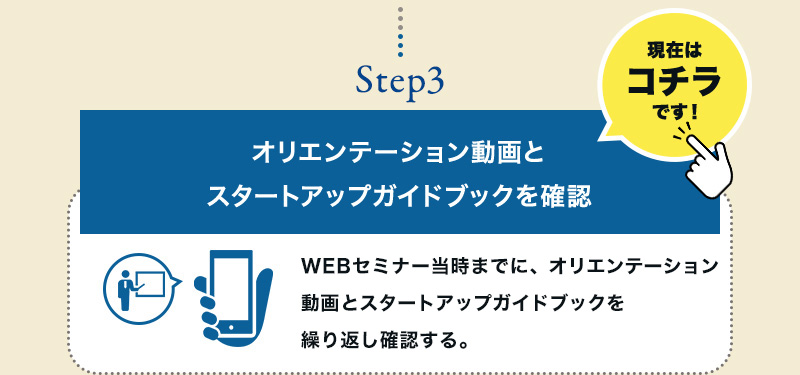 STEP3