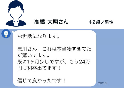 高橋さん