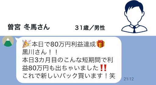 曽宮さん