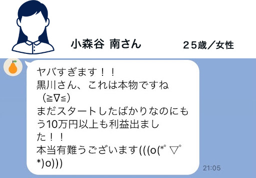小森谷さん